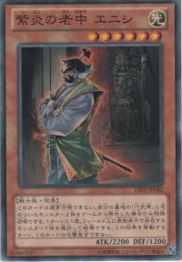 紫炎の老中 エニシ【ノーマル】