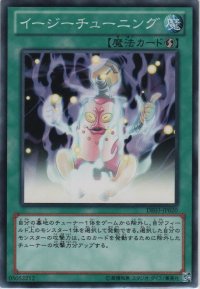 イージーチューニング【ノーマル】