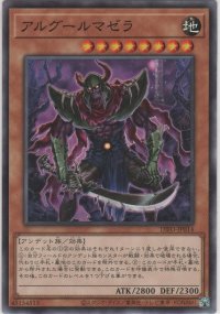 アルグールマゼラ【ノーマル】