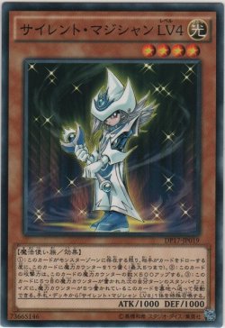 画像1: サイレント・マジシャン ＬＶ４【ノーマル】