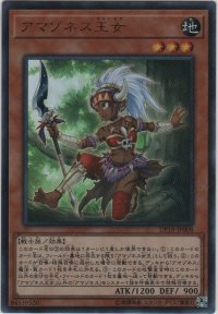アマゾネス王女【ウルトラレア】