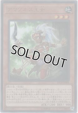 画像1: アマゾネス王女【ウルトラレア】