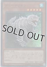 デューテリオン【スーパーレア】