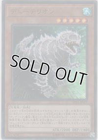 デューテリオン【スーパーレア】