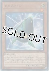 クリフォトン【ノーマル】