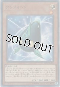 クリフォトン【ノーマル】