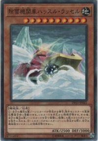 除雪機関車ハッスル・ラッセル【ノーマル】