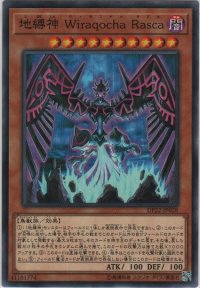 地縛神 Ｗｉｒａｑｏｃｈａ Ｒａｓｃａ【ノーマル】