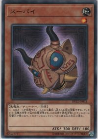 スーパイ【ノーマル】