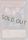リアクター・スライム【レア】