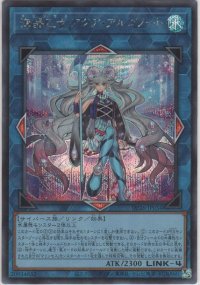 海晶乙女アクア・アルゴノート【シークレットレア】