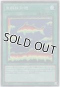魚群探知機【スーパーレア】