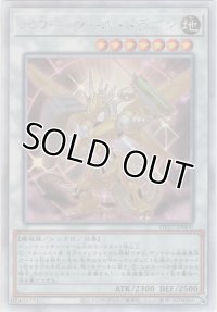 パワー・ツール・ドラゴン【ホログラフィックレア】