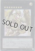 神影金龍ドラッグルクシオン【ウルトラレア】