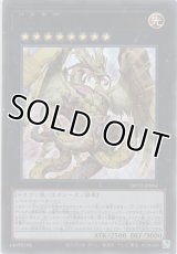 神影金龍ドラッグルクシオン【ウルトラレア】