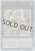 神影金龍ドラッグルクシオン【クォーターセンチュリーシークレットレア】