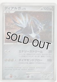 ディアルガ LV.73