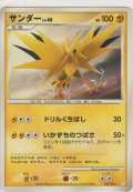 サンダー LV.40