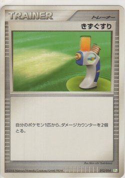 画像1: きずぐすり