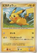 ピカチュウ LV.11≪キラ≫
