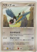 ペラップ LV.28