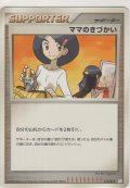 ママのきづかい