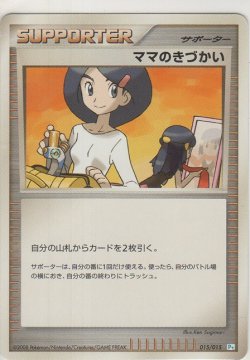 画像1: ママのきづかい