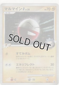 画像1: マルマインG LV.38