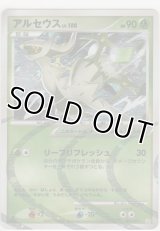 アルセウス LV.100