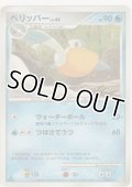 ペリッパー LV.49
