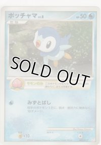 ポッチャマ LV.8