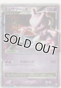 ミュウツー LV.X