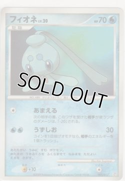画像1: フィオネ LV.20