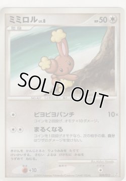 画像1: ミミロル LV.8