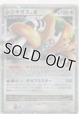 レジギガス LV.X