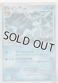 グレイシア LV.46