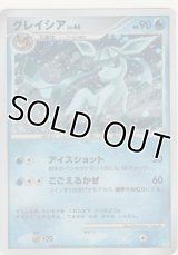 グレイシア LV.46