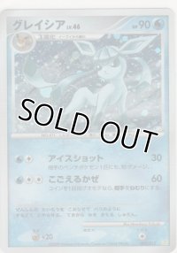 グレイシア LV.46