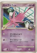 エーフィ四 LV.55