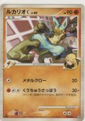 ルカリオＣ LV.60