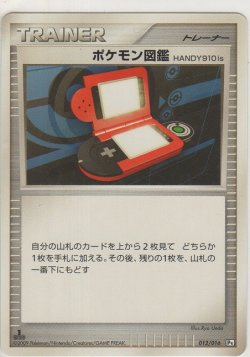 画像1: ポケモン図鑑