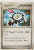 ギンガ団の発明Ｇ-１０１ エナジーゲイン