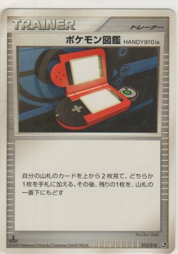 画像1: ポケモン図鑑