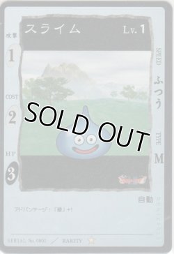 画像1: スライム