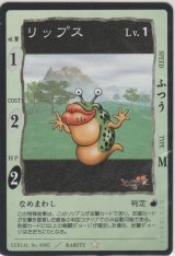 リップス