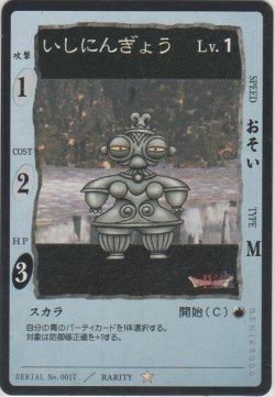 画像1: いしにんぎょう