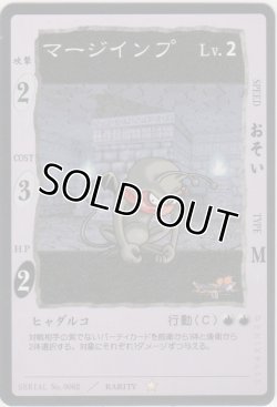 画像1: マージインプ