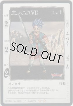 画像1: 主人公（VI）