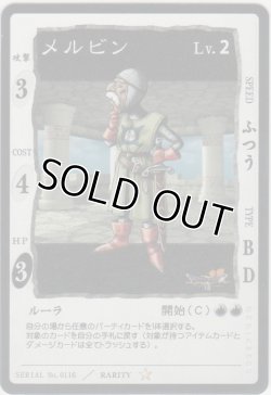 画像1: メルビン