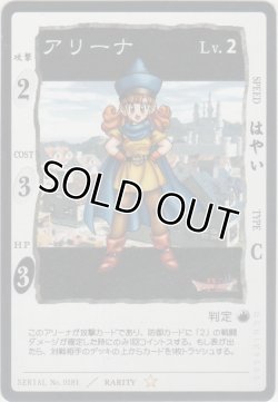 画像1: アリーナ